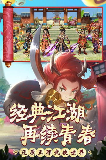 热血江湖游戏图3