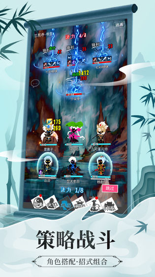 追妖记破解版v1.4.2图2