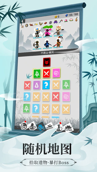 追妖记破解版v1.4.2图3