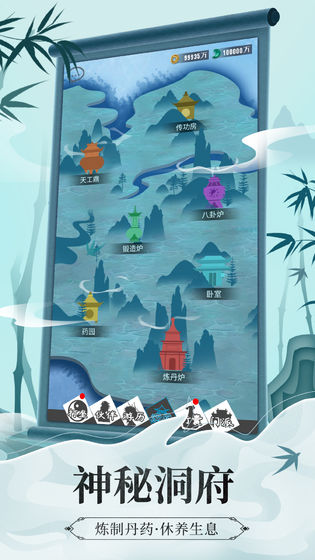 追妖记破解版v1.4.2图4
