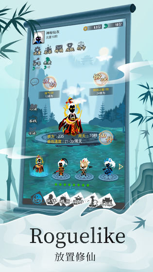 追妖记破解版v1.4.2图5