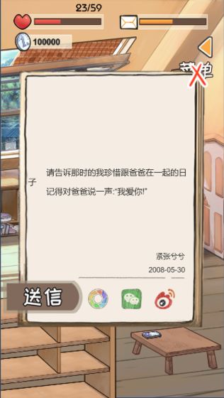 时光邮差图3