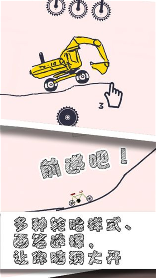 画个车最新版图3