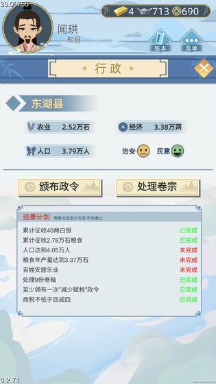 古代人生游戏图1