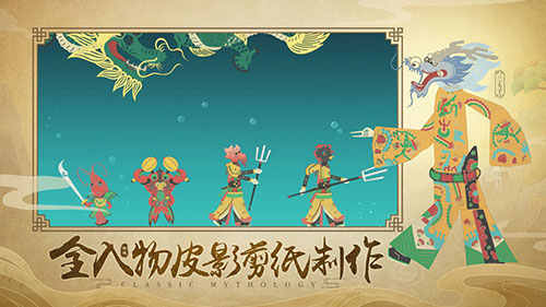 皮影：哪吒图3