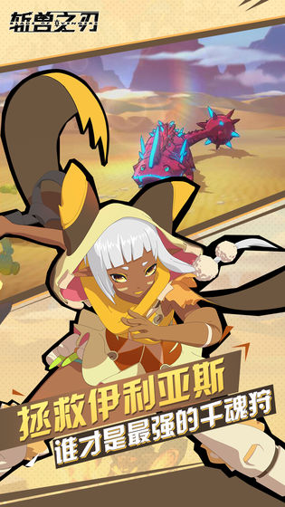 斩兽之刃完整版图1