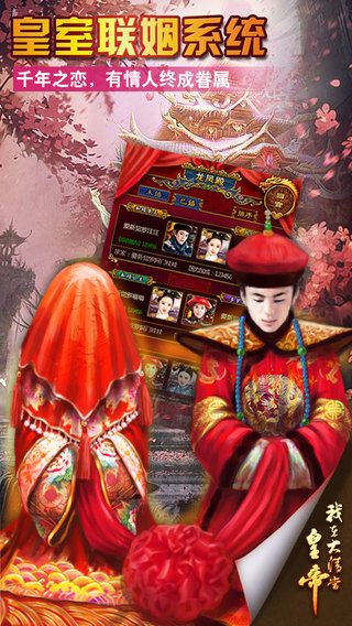 我在大清当皇帝图1