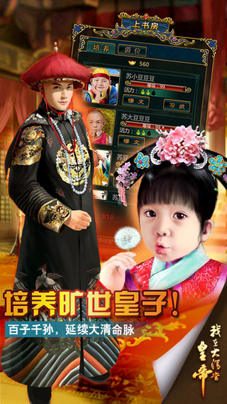 我在大清当皇帝图4