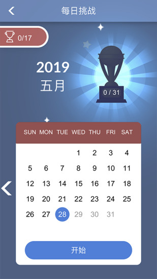 数独手机版图2