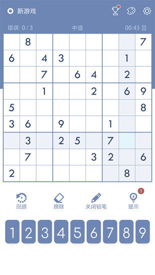 数独手机版图3