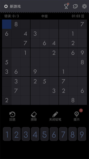 数独手机版图4