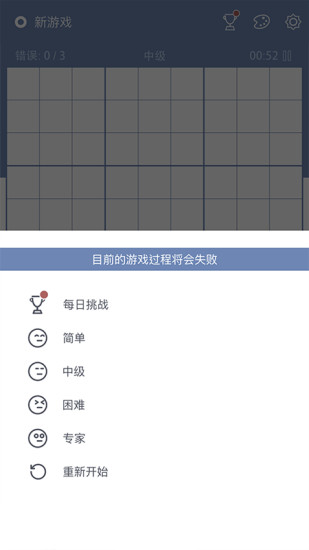 数独手机版图5