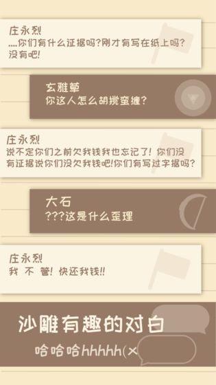 我的来世是个包裹游戏最新版图3