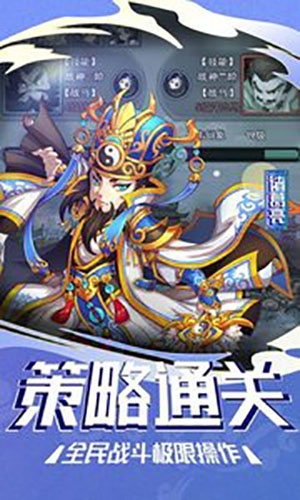 魔塔与英雄-三国塔防图5