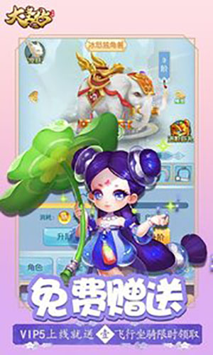 大圣传图2