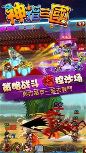 神指三国图1