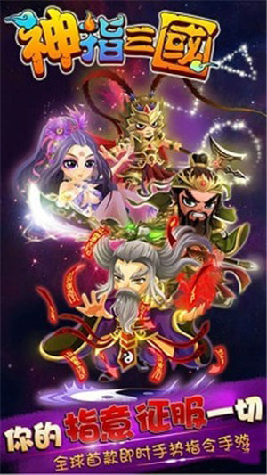 神指三国图2