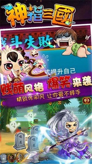 神指三国图3