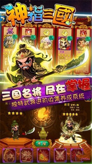 神指三国图4