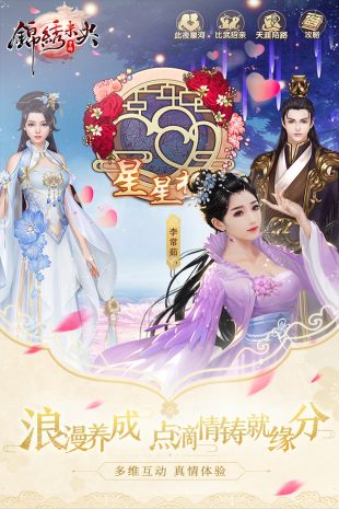 锦绣未央游戏图1