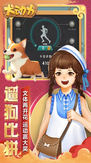 犬动力图5