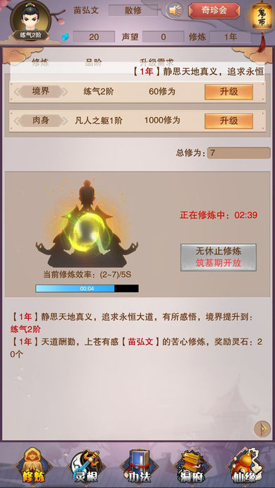 想不想修真九游版图4