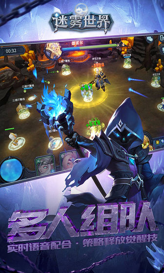 迷雾世界低配版图4