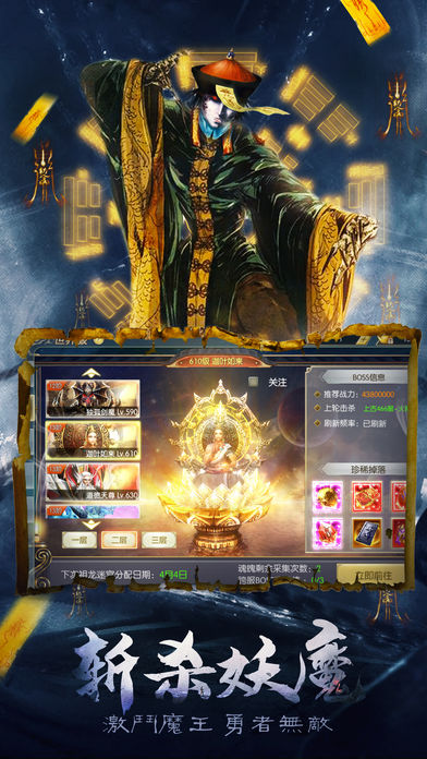 仙域八荒录最新版图2