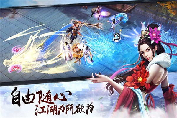 决战光明顶图1