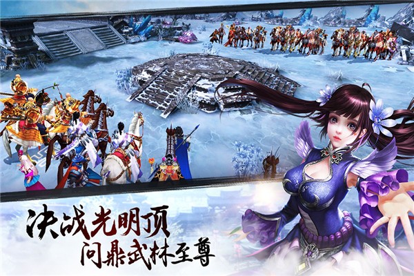 决战光明顶图3