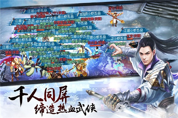 决战光明顶图4