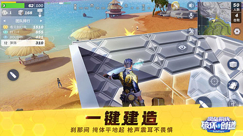 堡垒前线：破坏与创造平板版图2