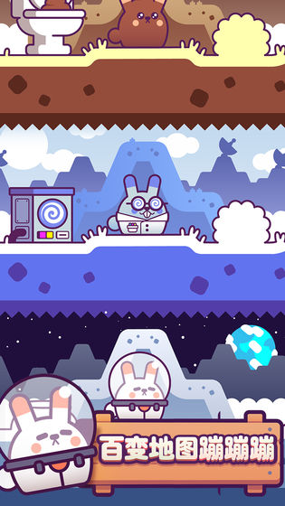 兔几!蹦!正式版图2