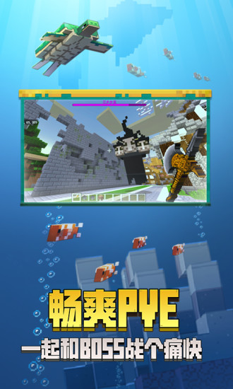 我的世界单机版图3