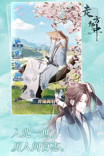 走方郎中图1