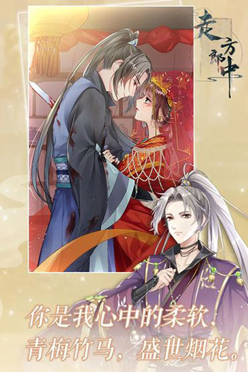 走方郎中图4