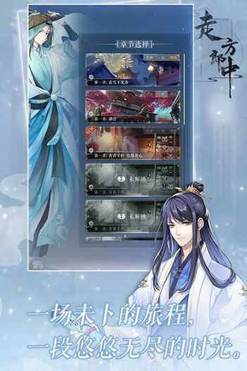走方郎中图5