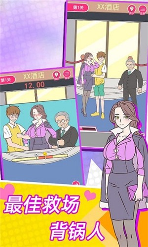 这周日你有空吗手游图8