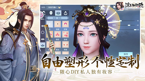 浮生为卿歌图1