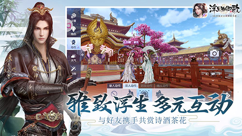 浮生为卿歌图3