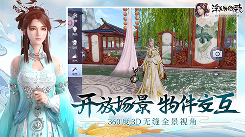 浮生为卿歌图4
