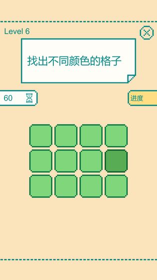 一分钟大脑挑战测试版图5