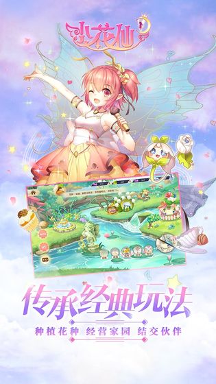 小花仙图5