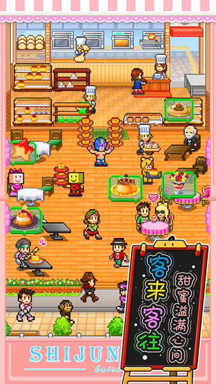 创意蛋糕店破解版图1