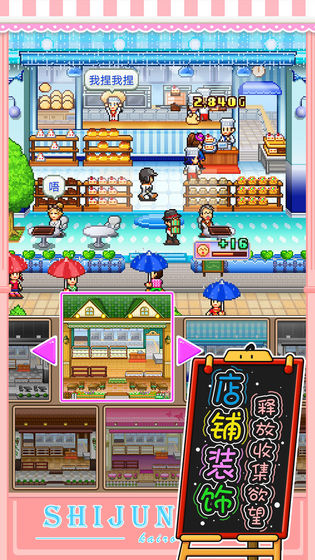 创意蛋糕店破解版图3