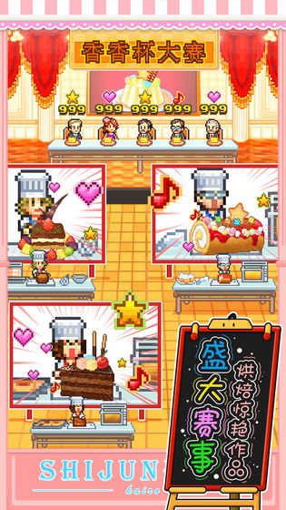 创意蛋糕店破解版图5