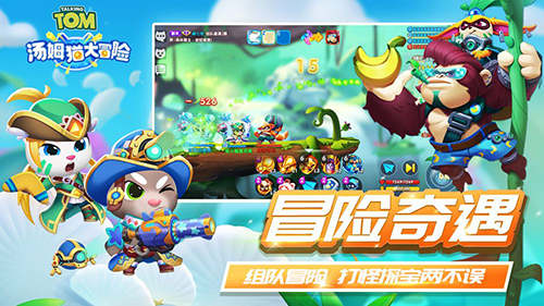 汤姆猫大冒险图2