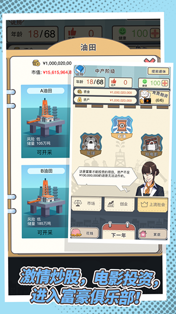 我老板当得贼6图3