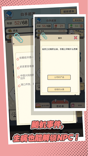 我老板当得贼6图4