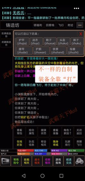 武霸天下图1
